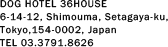 DOG HOTEL 36HOUSE 6-14-12, Shimouma, Setagaya-ku, Tokyo,154-0002, Japan TEL 03.3791.8626